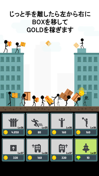 Carrying boxes ~BOX運びのスクリーンショット_1