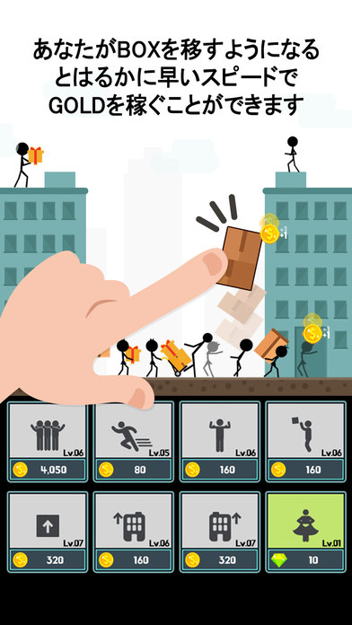 Carrying boxes ~BOX運びのスクリーンショット_2