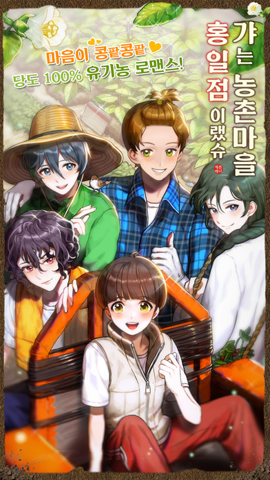 갸농홍슈のスクリーンショット_1