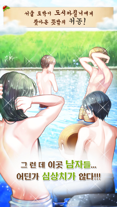 갸농홍슈のスクリーンショット_2