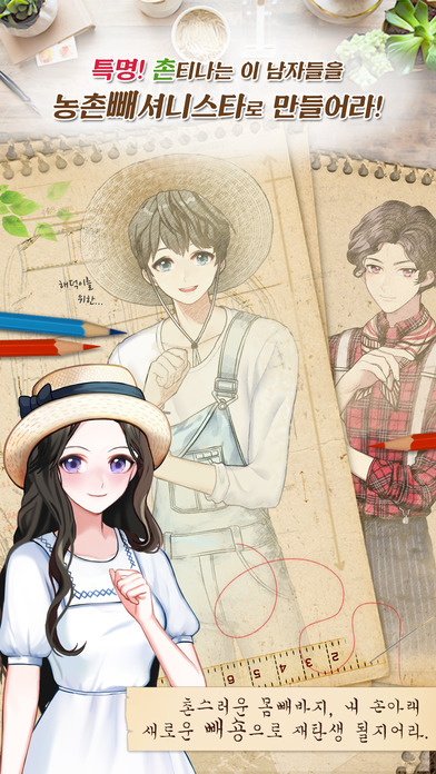 갸농홍슈のスクリーンショット_3