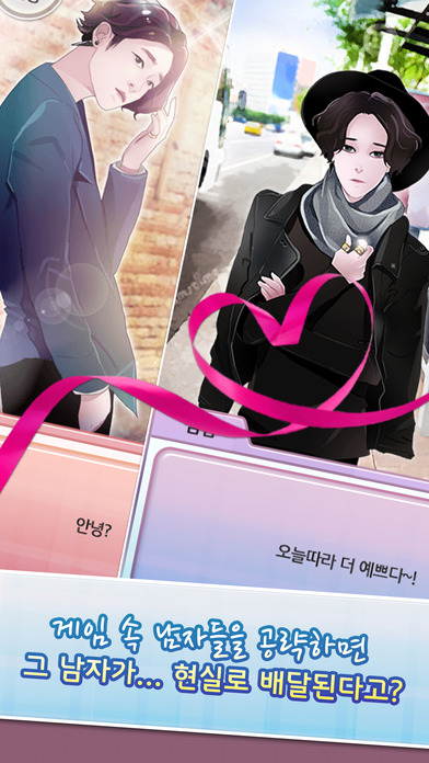 Click! 그 남자를 공략하시겠습니까?のスクリーンショット_3