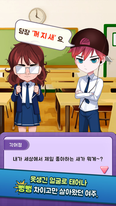 미녀의 탄생のスクリーンショット_1