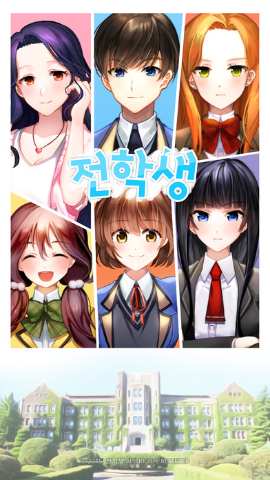 전학생のスクリーンショット_1