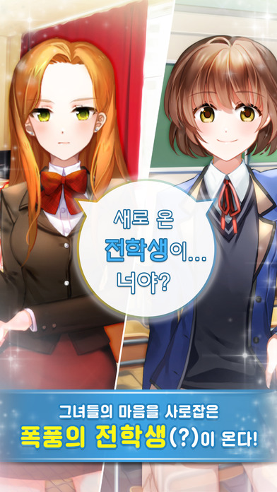 전학생のスクリーンショット_2