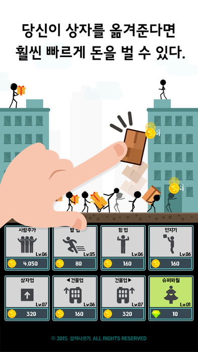 상자 나르기のスクリーンショット_2