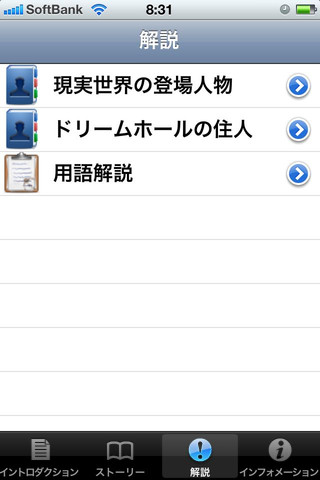 DreamHoleのスクリーンショット_2