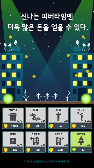 상자 나르기のスクリーンショット_3