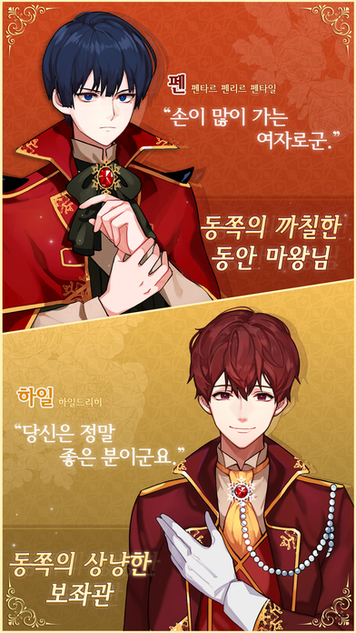 마왕의 신부 ~용사님은 마왕의 신부~のスクリーンショット_2