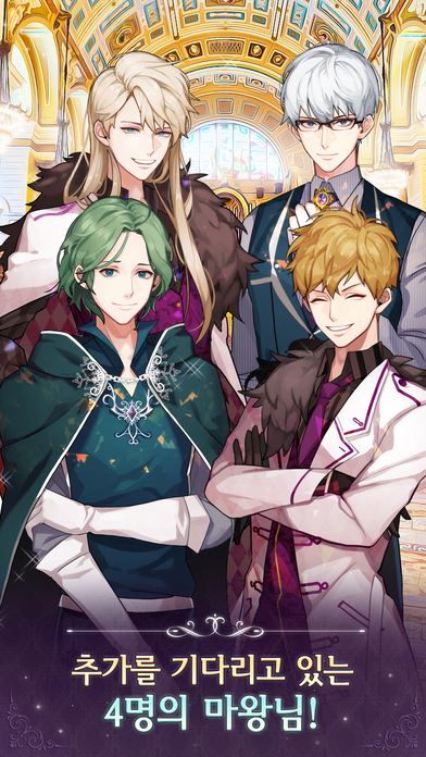 마왕의 신부 ~용사님은 마왕의 신부~のスクリーンショット_4