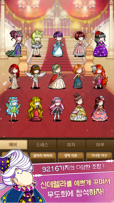 노가다신데렐라のスクリーンショット_4