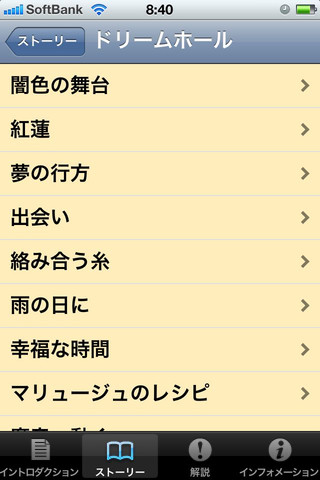 DreamHoleのスクリーンショット_3