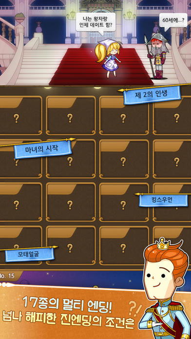 노가다신데렐라のスクリーンショット_5