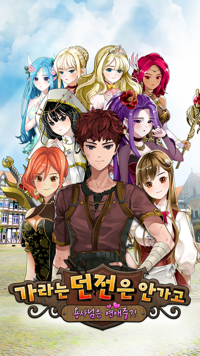 가라는 던전은 안가고のスクリーンショット_1