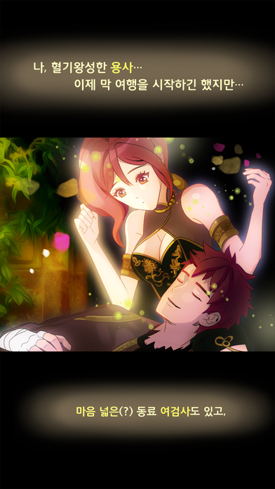 가라는 던전은 안가고のスクリーンショット_2