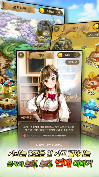 가라는 던전은 안가고のスクリーンショット_4