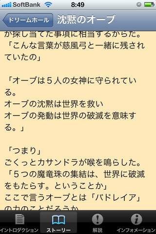 DreamHoleのスクリーンショット_4