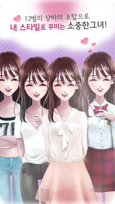 리얼여친 for youのスクリーンショット_4