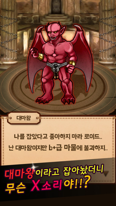터치한 김에 왕까지のスクリーンショット_4