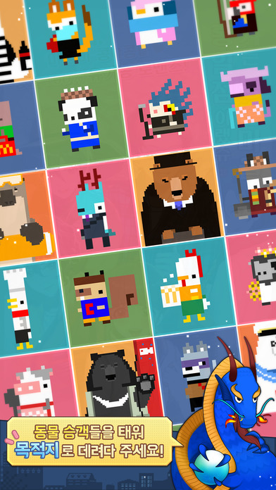 공룡버스のスクリーンショット_2