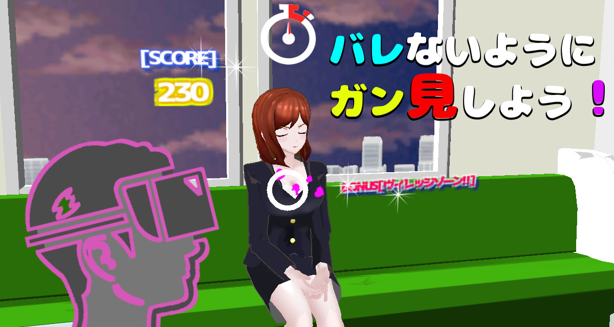 VR GanMiのスクリーンショット_1