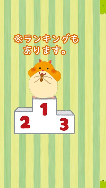 ハムスターのおけつパズル！のスクリーンショット_1