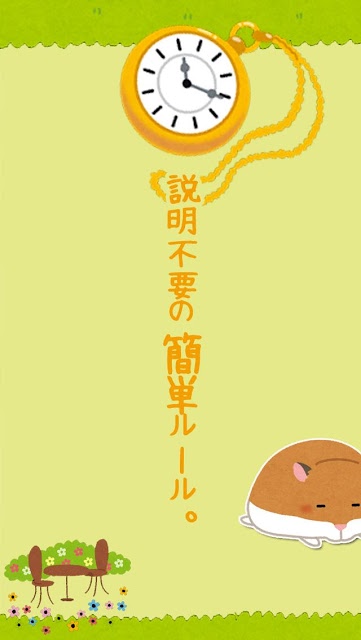 ハムスターのおけつパズル！のスクリーンショット_2