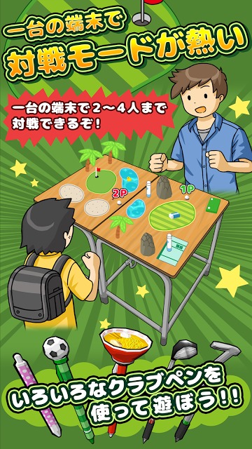 机でゴルフのスクリーンショット_3