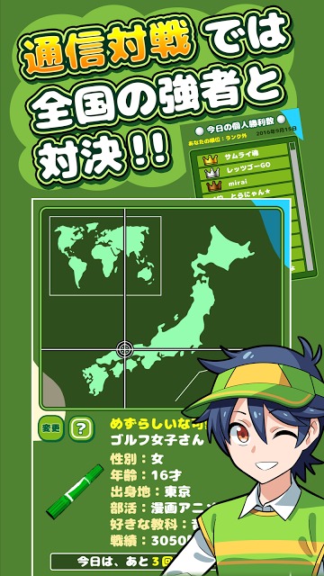 机でゴルフのスクリーンショット_4