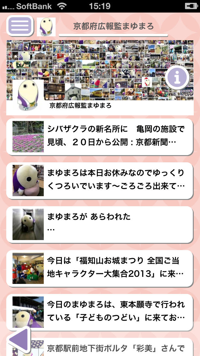 ことポケのスクリーンショット_2