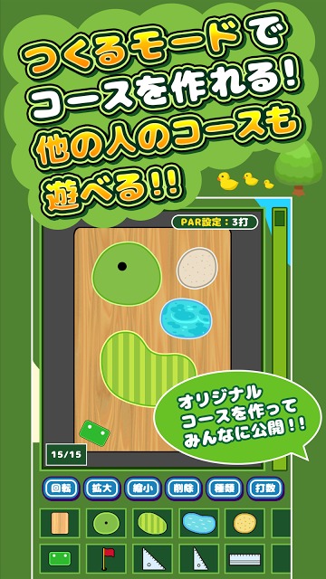 机でゴルフのスクリーンショット_5