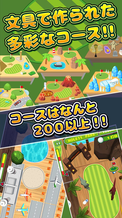 机でGOLFのスクリーンショット_2