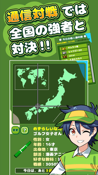 机でGOLFのスクリーンショット_4