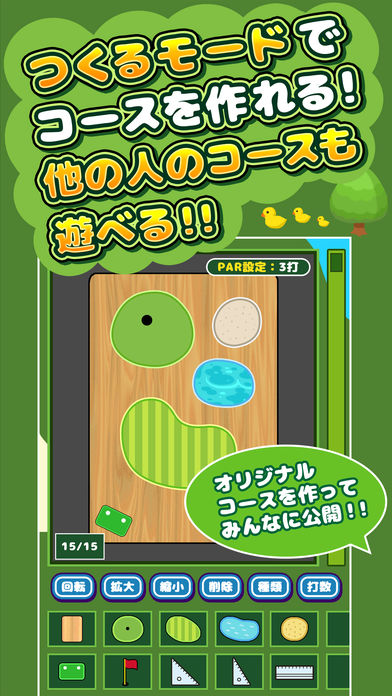 机でGOLFのスクリーンショット_5