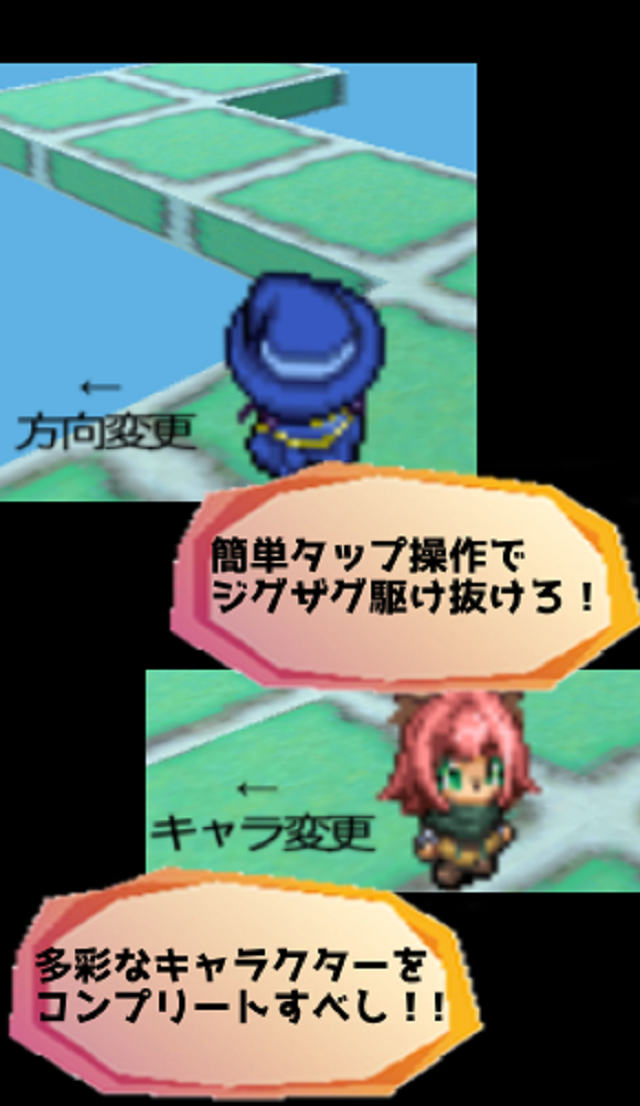 爆走!! ジグザグランナーのスクリーンショット_2