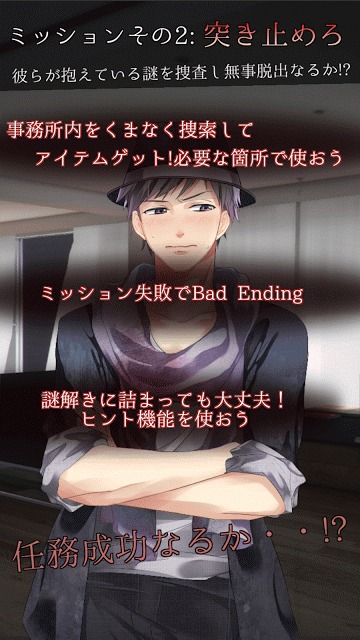 脱出ゲーム スパイ@声優事務所のスクリーンショット_3