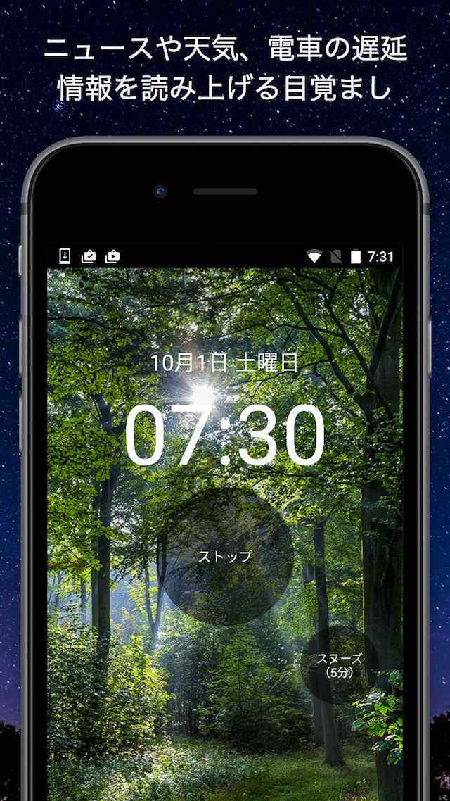 目覚ましニュース - 音声と好きな音楽で起きる目覚まし時計のスクリーンショット_1