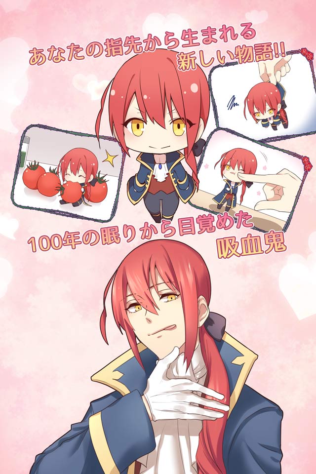 吸血鬼と100年の恋のスクリーンショット_2