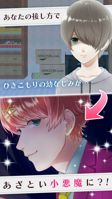 ひきこもり改造計画〜私だけのカレシ〜声優ボイス付きイケメン育成ゲームのスクリーンショット_2