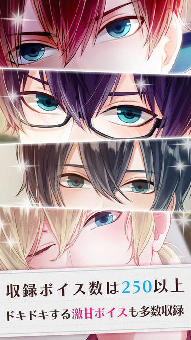 ひきこもり改造計画〜私だけのカレシ〜声優ボイス付きイケメン育成ゲームのスクリーンショット_4