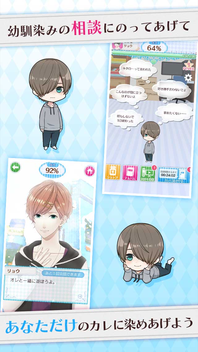 ひきこもり改造計画〜私だけのカレシ〜恋愛声優ボイス付きゲームのスクリーンショット_3