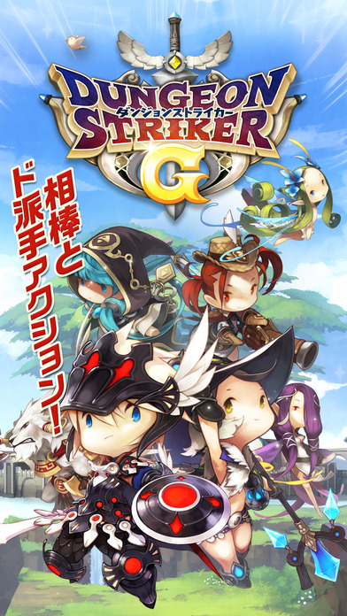 ダンジョンストライカー Gのスクリーンショット_1