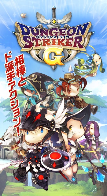 ダンジョンストライカー Gのスクリーンショット_1