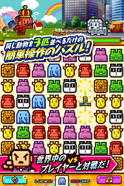 対戦ズーキーパーのスクリーンショット_2