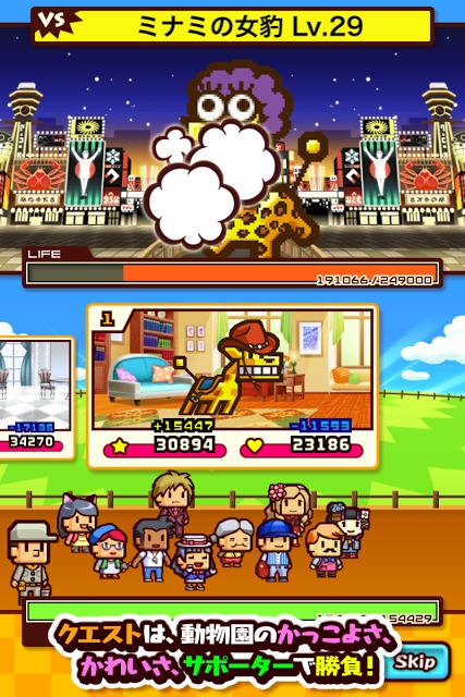 対戦ズーキーパーのスクリーンショット_4