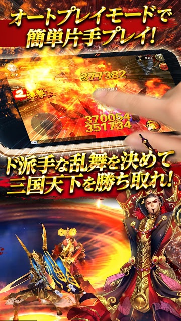 三国双舞 -【本格三国志3DアクションRPG】のスクリーンショット_5