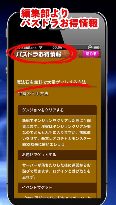 ずっ友＆いまだけＢＢＳ for パズドラのスクリーンショット_4