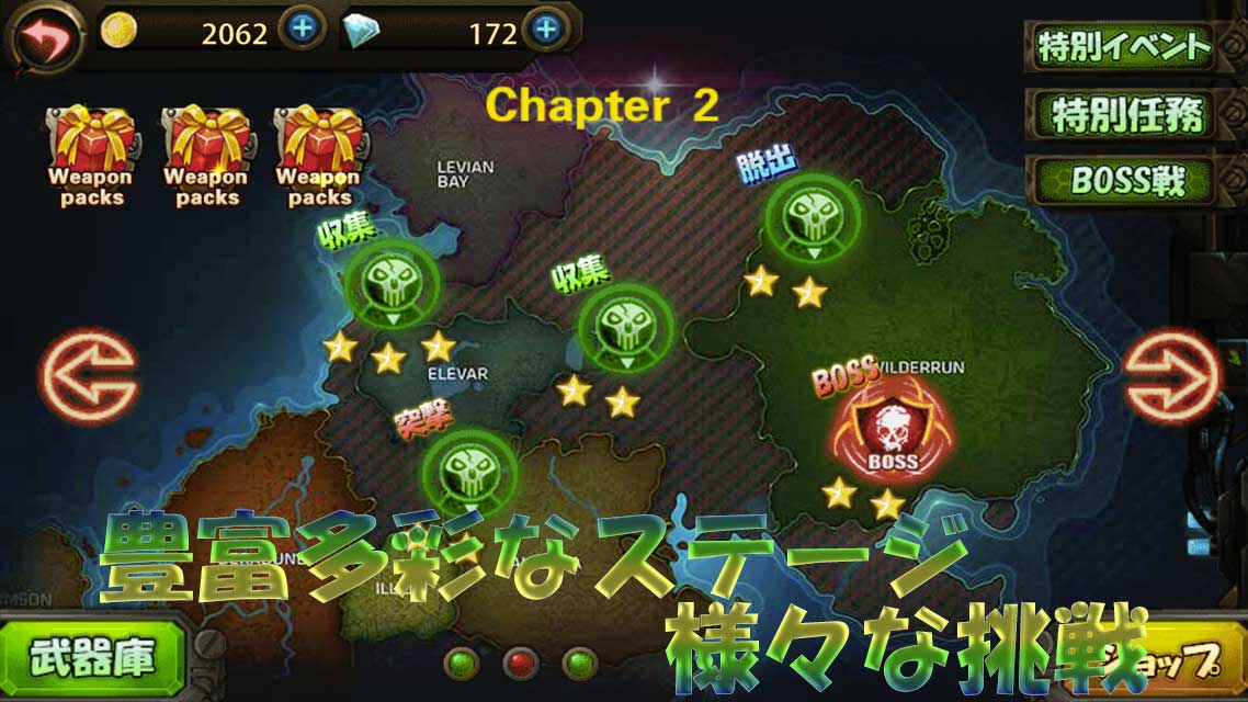 Heroic Action　ゾンビ殲滅戦のスクリーンショット_2