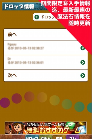 完全攻略ＢＢＳ for パズドラのスクリーンショット_1