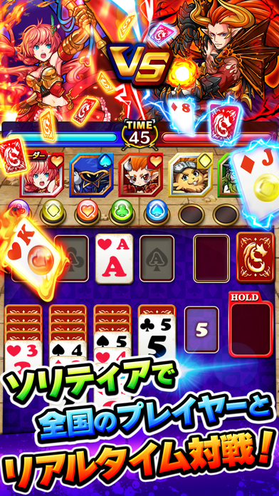 対戦 ソリティアモンスターズのスクリーンショット_1